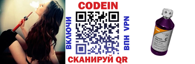 купить наркотики цена  Нижняя Салда  Codein напиток Lean (лин) 