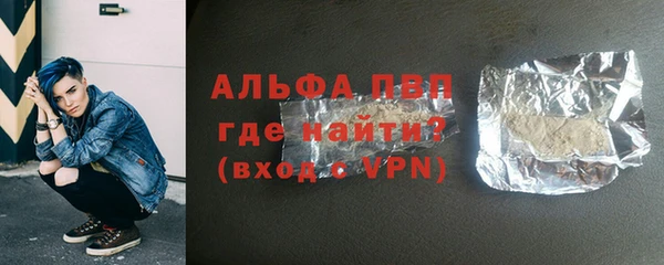 альфа пвп Осинники