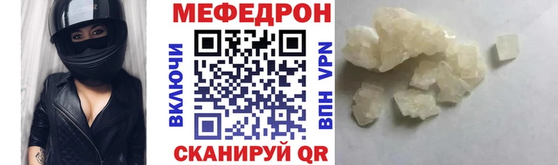 МЯУ-МЯУ кристаллы  купить   Нижняя Салда 